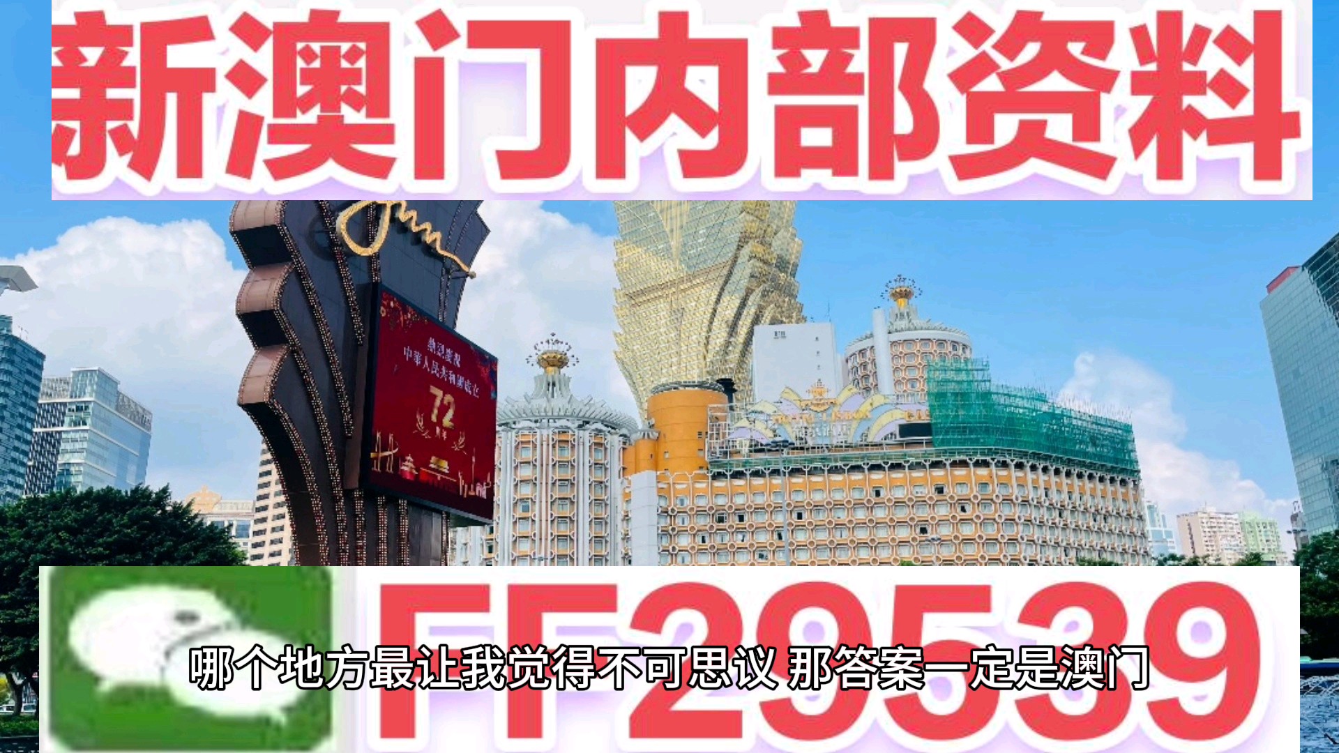 2025澳门特马网站www与2025新澳门天天免费精准,全面释义、专家解读与落实 警惕虚假宣传 全面释义、解释与落实